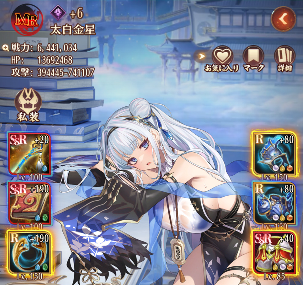 放置少女 】太白金星と反射タンク